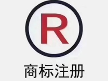 東莞商標(biāo)轉(zhuǎn)讓與版權(quán)代理 企業(yè)知識產(chǎn)權(quán)保護與價值轉(zhuǎn)化的重要路徑