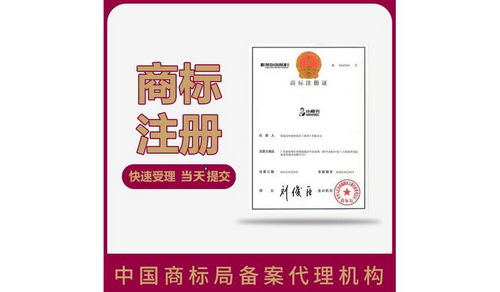 昌吉公司代理商標(biāo)注冊收費標(biāo)準(zhǔn)解析